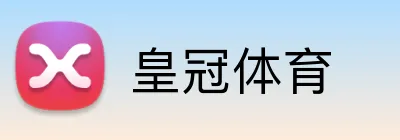 皇冠体育 Logo